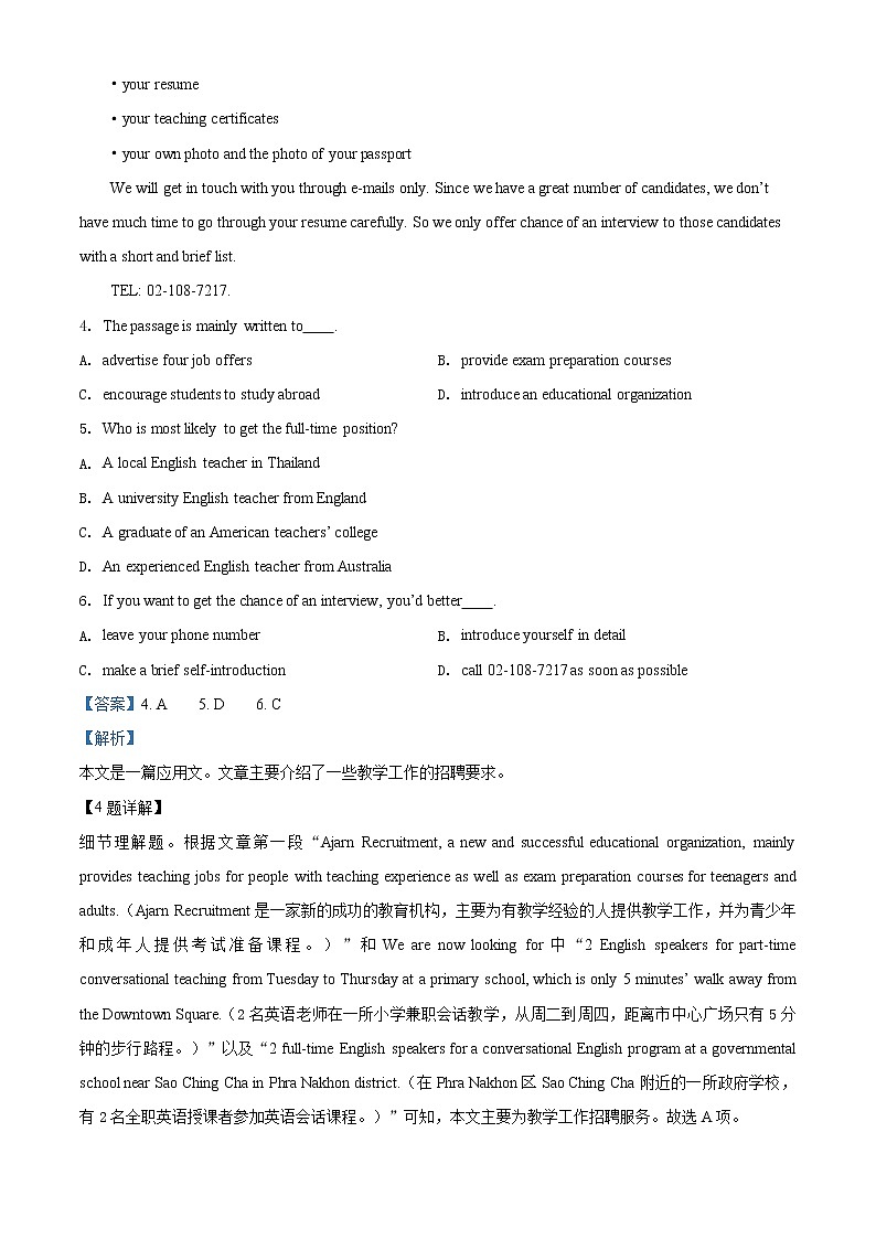 浙江省杭州市学军中学2019-2020学年高一上学期期末英语试题+Word版含解析03