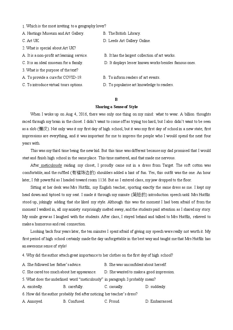 黑龙江省实验中学2020-2021学年度上学期高二年级期末考试02