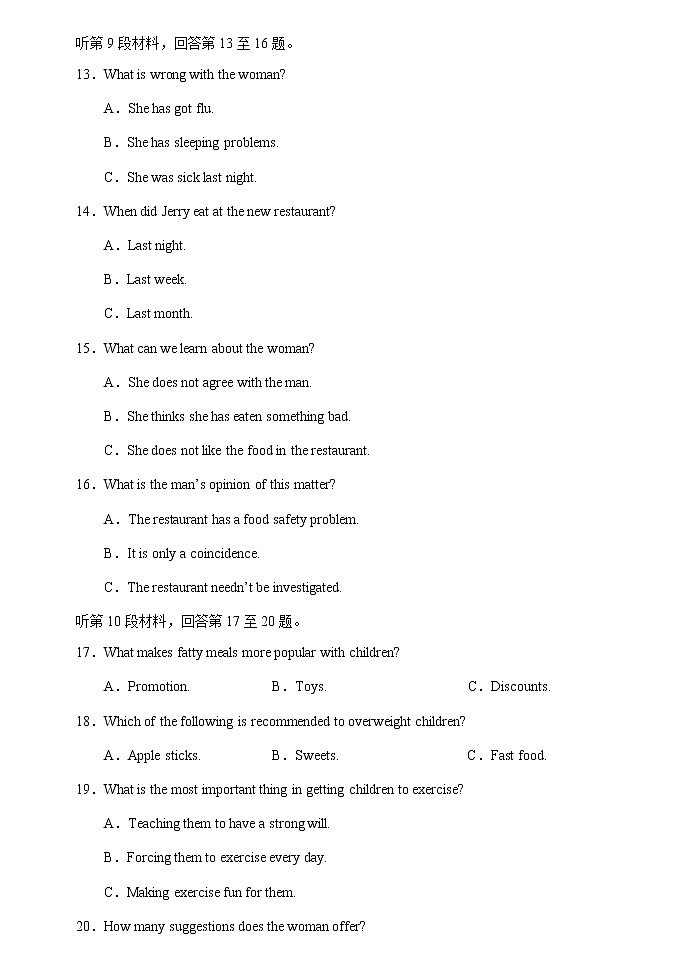 2021届辽宁省实验中学高三上学期期末考试英语试卷+Word版含答案03