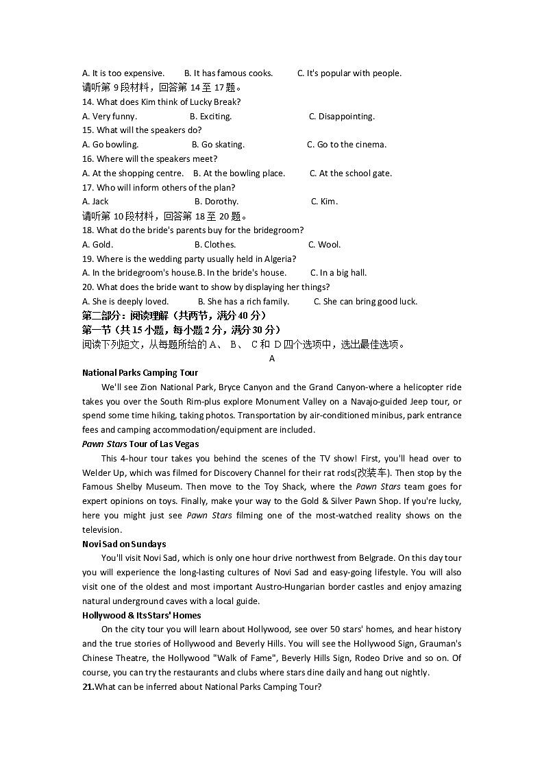 青海省湟川中学2019-2020学年高一下学期期末考试英语试卷+Word版含答案02