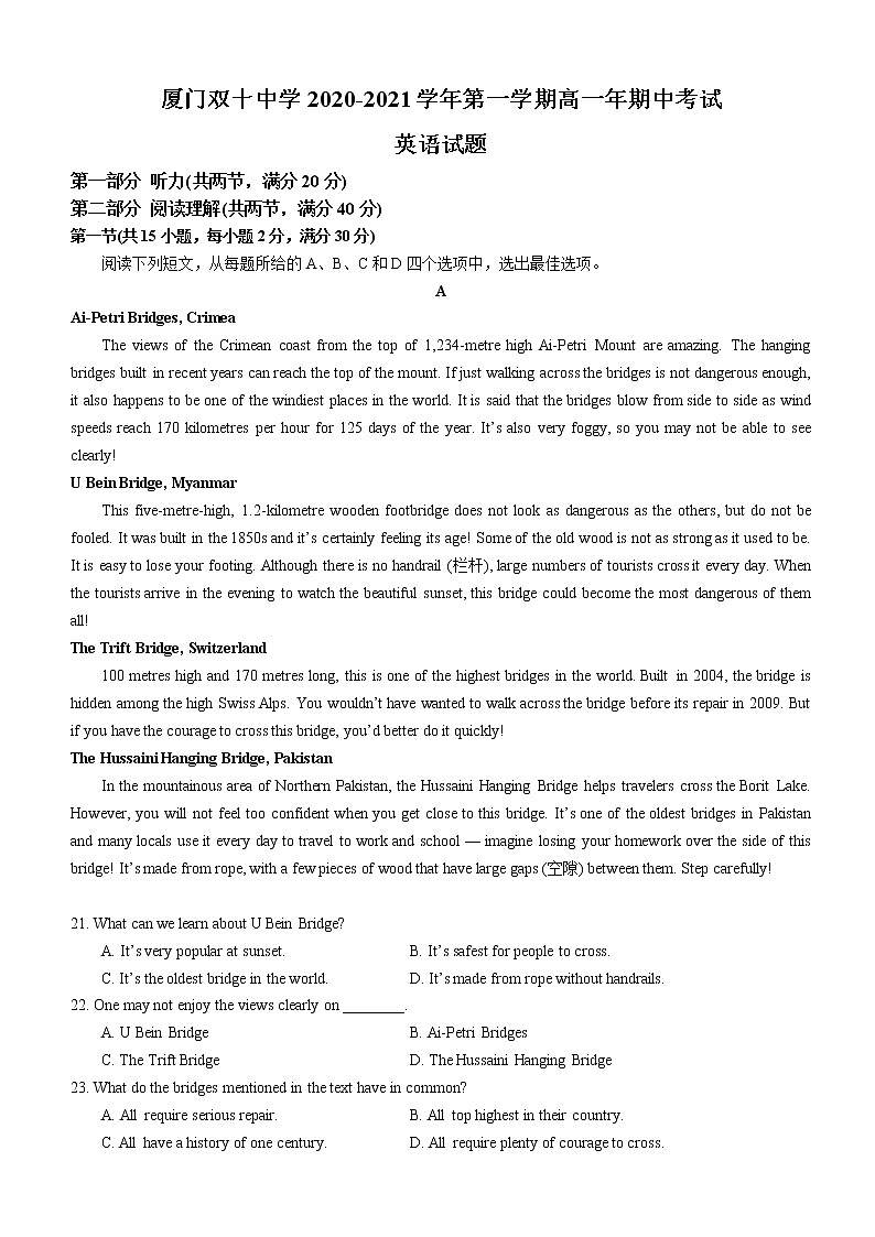 福建省厦门市双十中学2020-2021学年高一上学期期中考英语试题+Word版含答案01