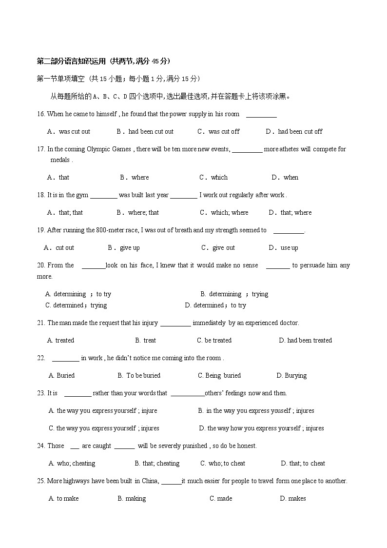 广东省汕头市金山中学2020-2021学年高一上学期期中考试英语试卷+Word版含答案03
