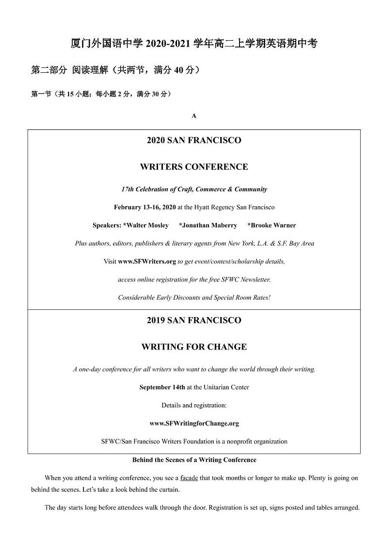 福建省厦门外国语学校2020-2021学年高二上学期期中考英语试题+PDF版含答案第1页