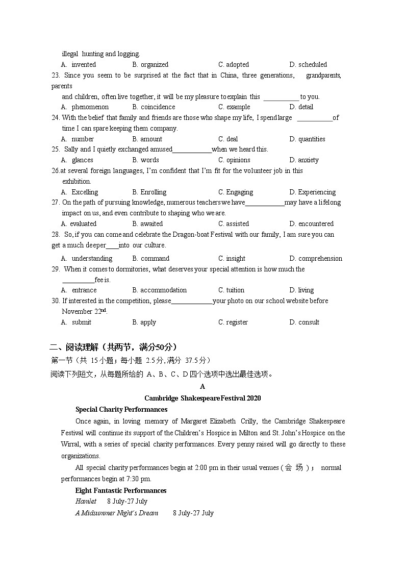 2020-2021学年广东省深圳市高级中学高二上学期期末考试英语试题（word版含答案）03