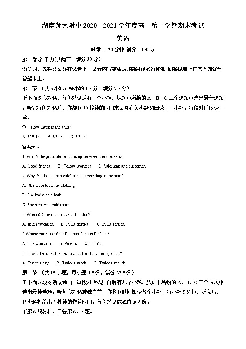湖南师范大学附属中学2020-2021学年高一上学期期末考试英语试题+Word版含答案第1页