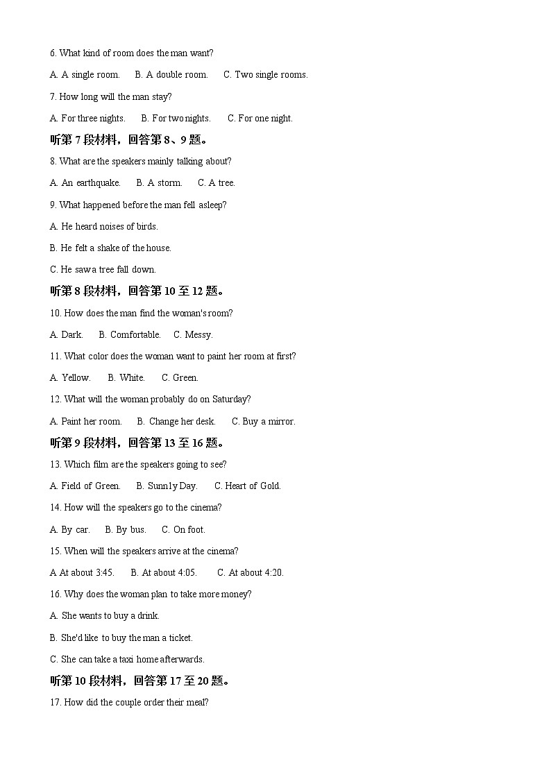 湖南师范大学附属中学2020-2021学年高一上学期期末考试英语试题+Word版含答案第2页