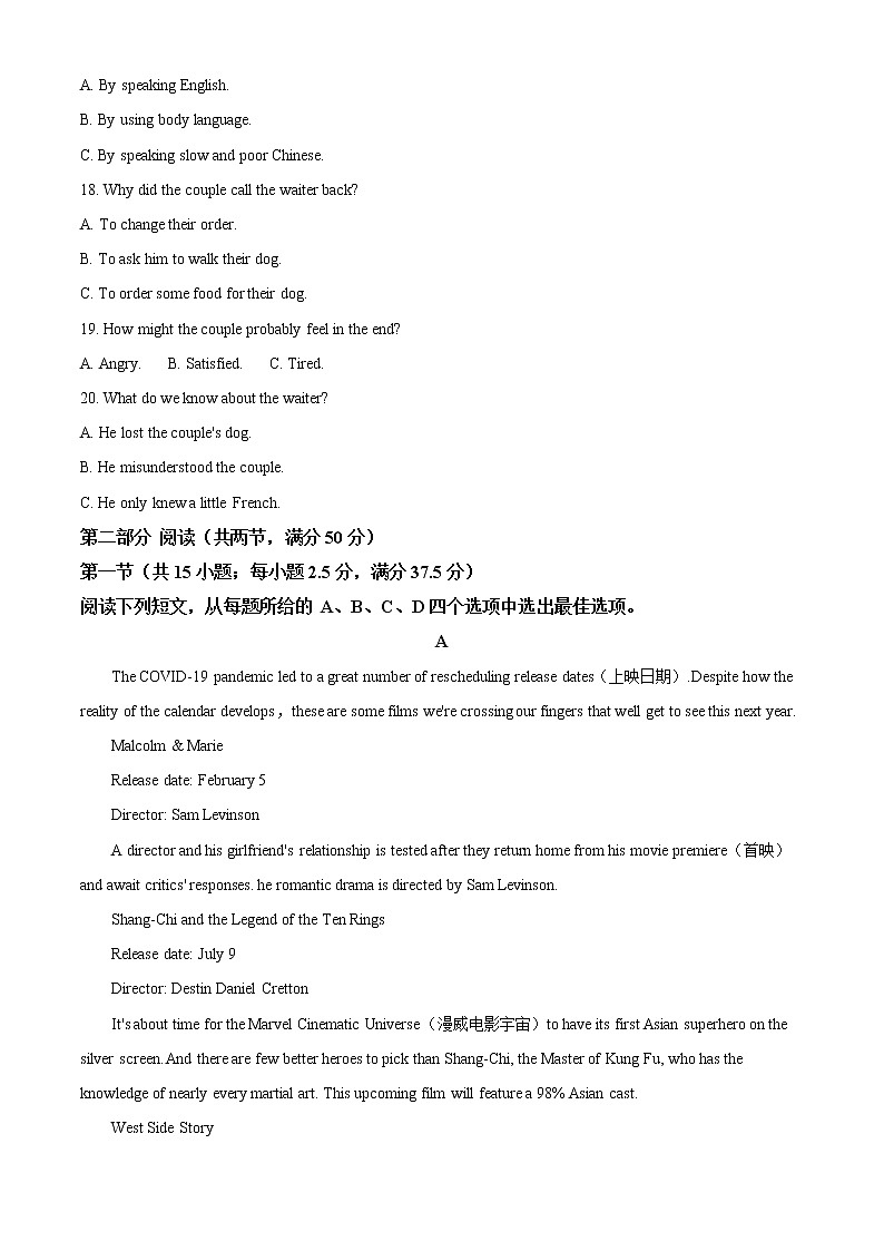 湖南师范大学附属中学2020-2021学年高一上学期期末考试英语试题+Word版含答案第3页