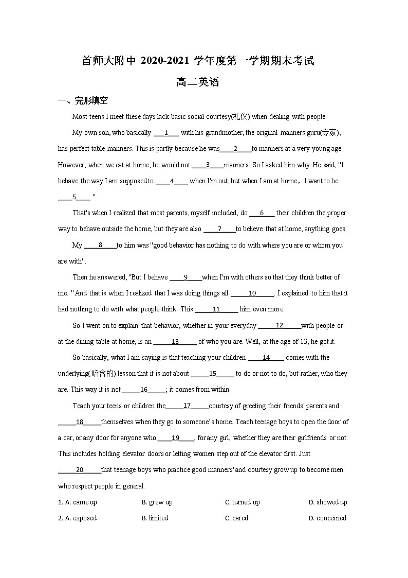 北京市首都师范大学附属中学2020-2021学年高二上学期英语试题1+Word版含解析01