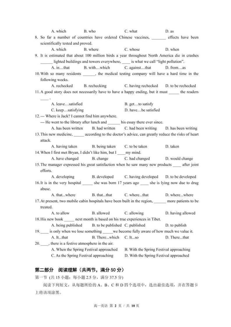 广东省深圳市高级中学2020-2021学年高一第一学期期末测试英语试卷+PDF版含答案02
