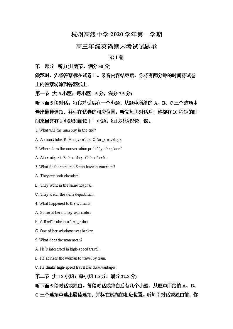 浙江杭州高级中学2020届高三上学期期末英语试题+Word版含解析01