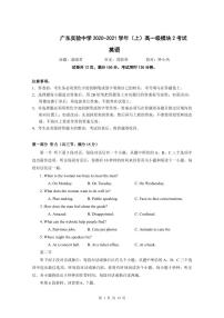 广东实验中学2020-2021学年高一上学期期末考试+英语+PDF版含答案