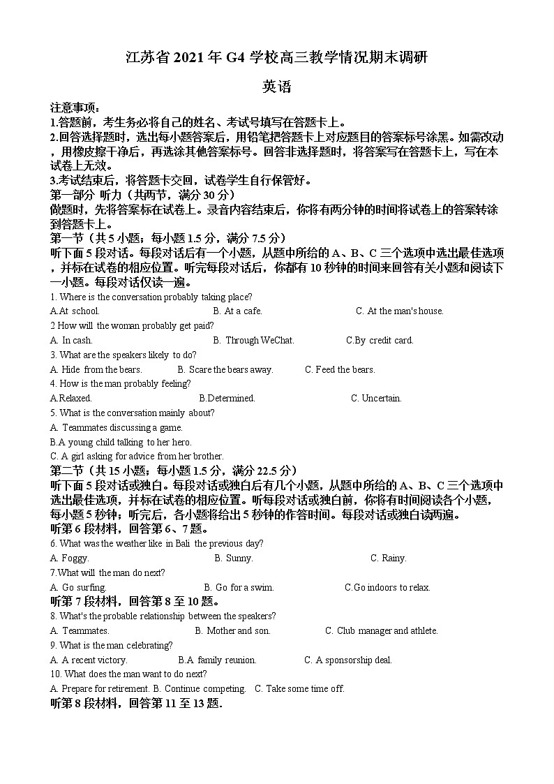 江苏省G4（苏州中学、盐城中学、扬州中学、常州中学）2021届高三上学期期末调研英语试题含解析01