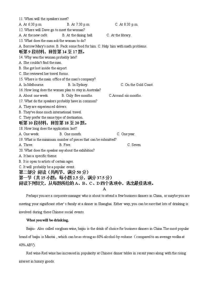 江苏省G4（苏州中学、盐城中学、扬州中学、常州中学）2021届高三上学期期末调研英语试题含解析02