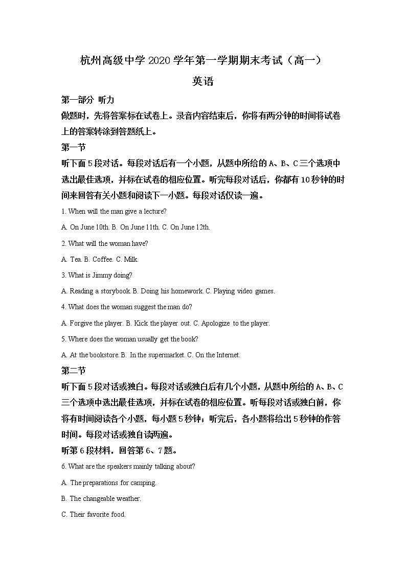 浙江省杭州高级中学2020-2021学年高一上学期期末+英语试题+Word版含解析第1页