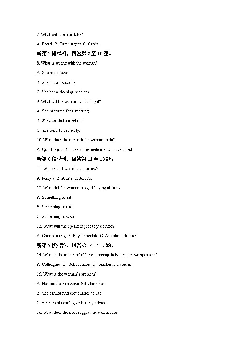 浙江省杭州高级中学2020-2021学年高一上学期期末+英语试题+Word版含解析第2页