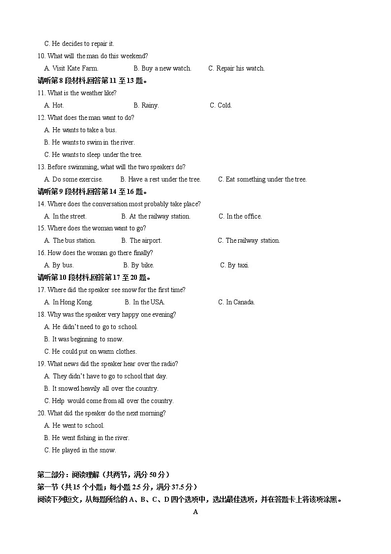 福建省南安市柳城中学2020-2021学年高二上学期期中考试英语试卷+Word版含答案02