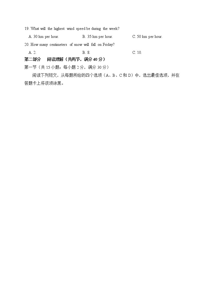 福建省莆田第一中学2020-2021学年高一上学期期末考试英语试题+Word版含答案03