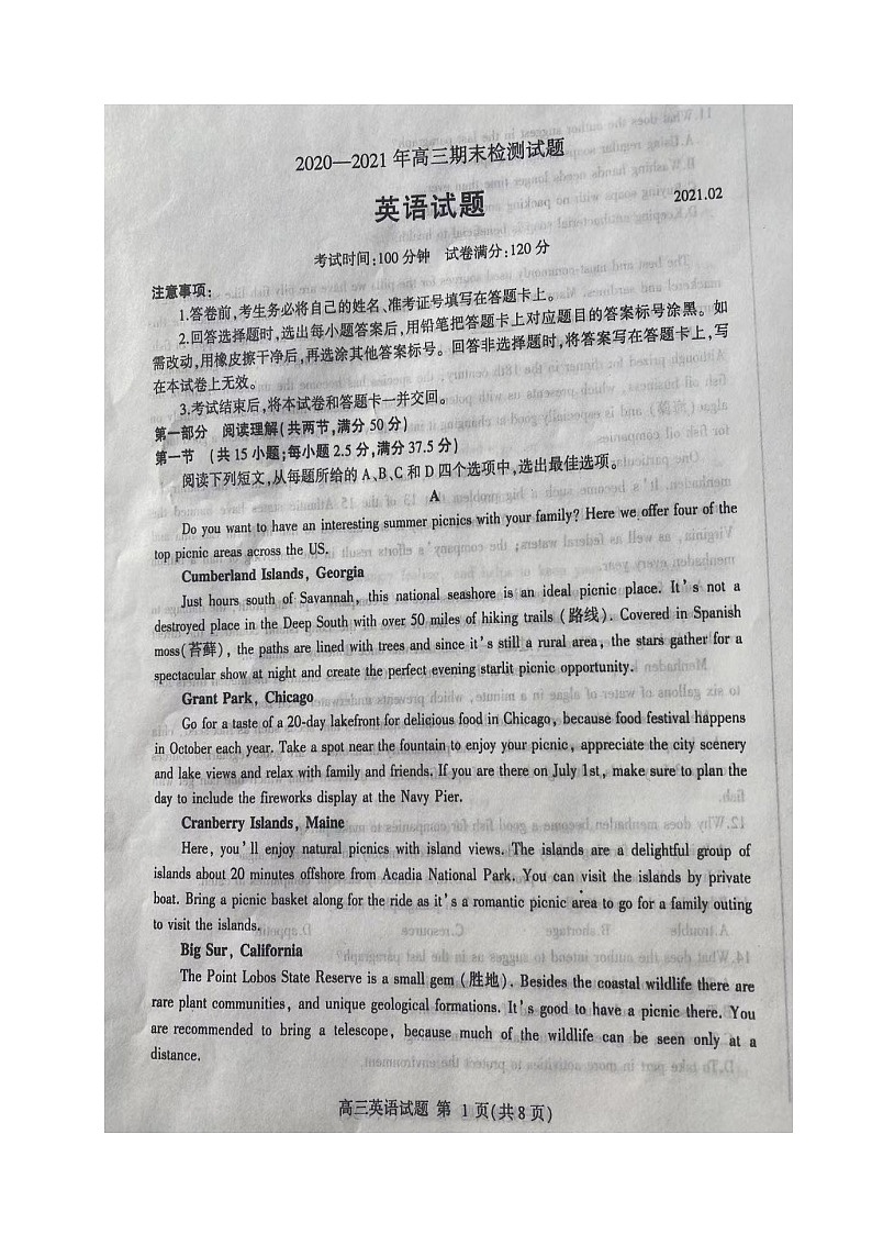 山东省聊城第一中学2021届高三上学期期末考试英语试题（图片版）+扫描版含答案第1页