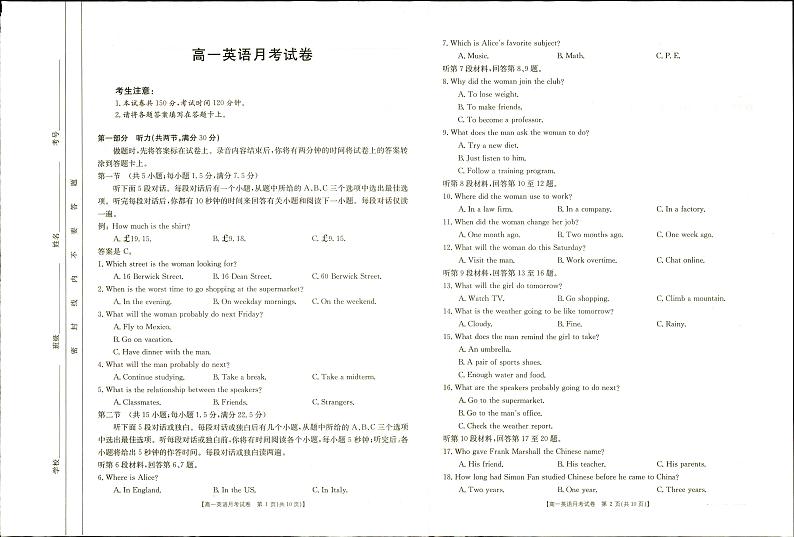 2020-2021学年云南省大理市部分学校高一下学期6月月考英语试题 PDF版含答案01