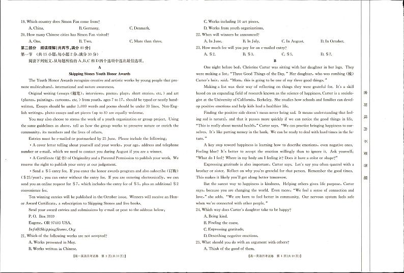 2020-2021学年云南省大理市部分学校高一下学期6月月考英语试题 PDF版含答案02