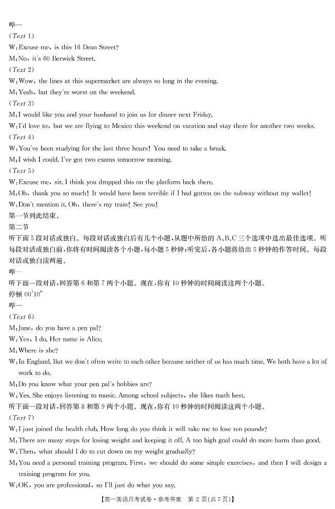 2020-2021学年云南省大理市部分学校高一下学期6月月考英语试题 PDF版含答案02