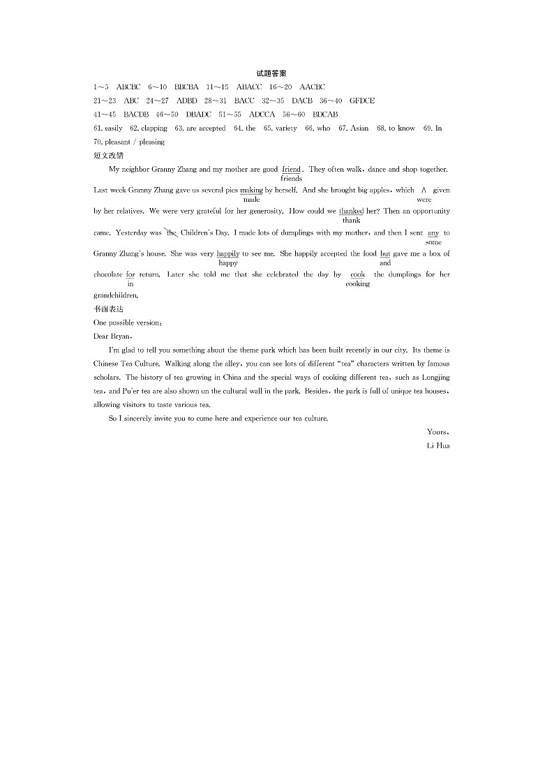 2020-2021学年安徽省涡阳一中高一下学期期末考试英语试题 PDF版含答案01