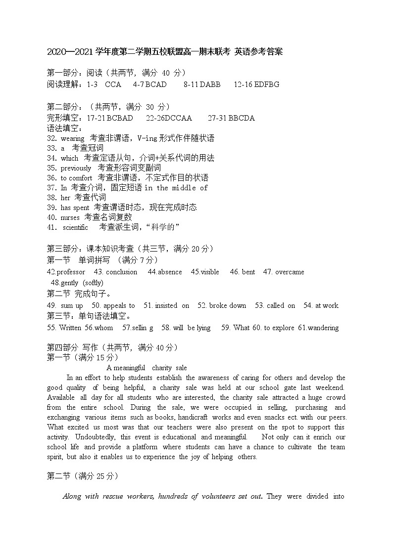 高一英语答案第1页