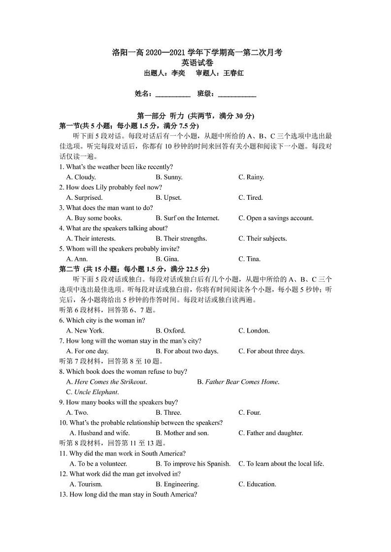 河南省洛阳市第一高级中学2020-2021学年高一下学期5月月考英语试题（PDF）第1页