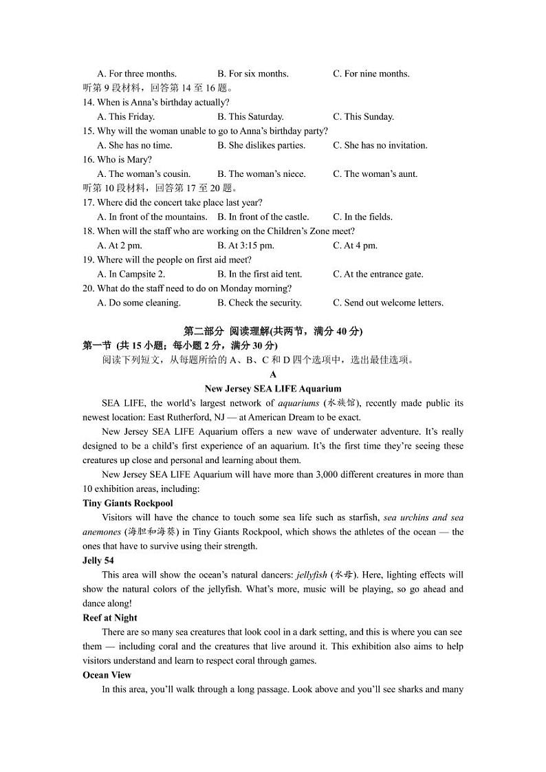 河南省洛阳市第一高级中学2020-2021学年高一下学期5月月考英语试题（PDF）第2页