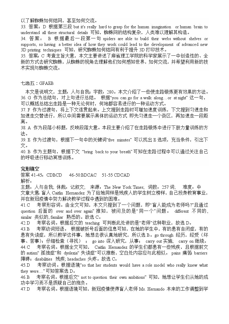 2020-2021学年湖北省黄冈市高一下学期期末调研考试英语试题 Word版 听力03