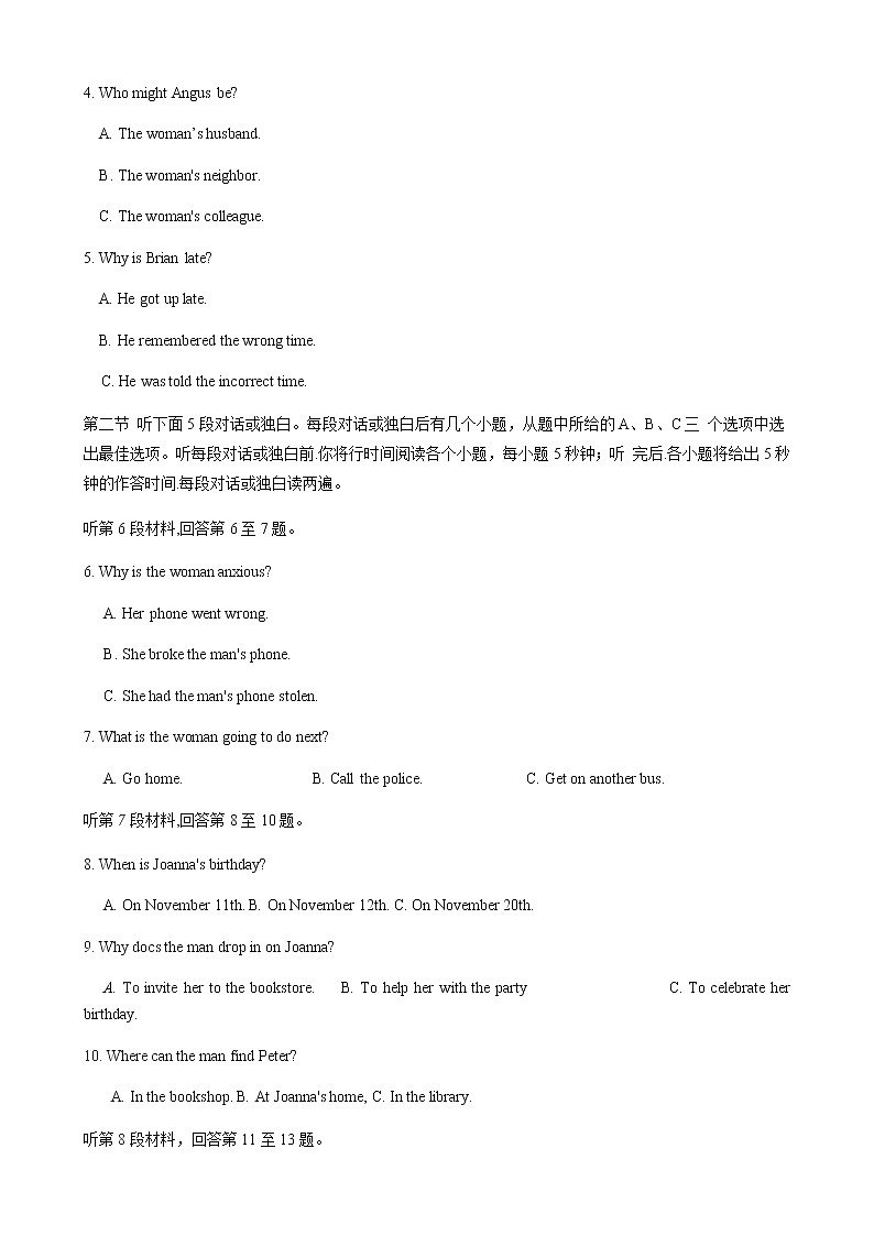 2020-2021学年湖北省黄冈市高一下学期期末调研考试英语试题 Word版 听力02