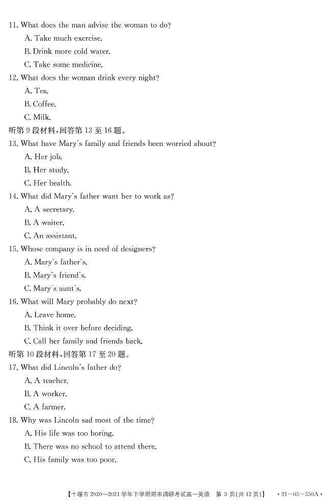 2020-2021学年湖北省十堰市高一下学期期末调研考试英语试题 PDF版第3页