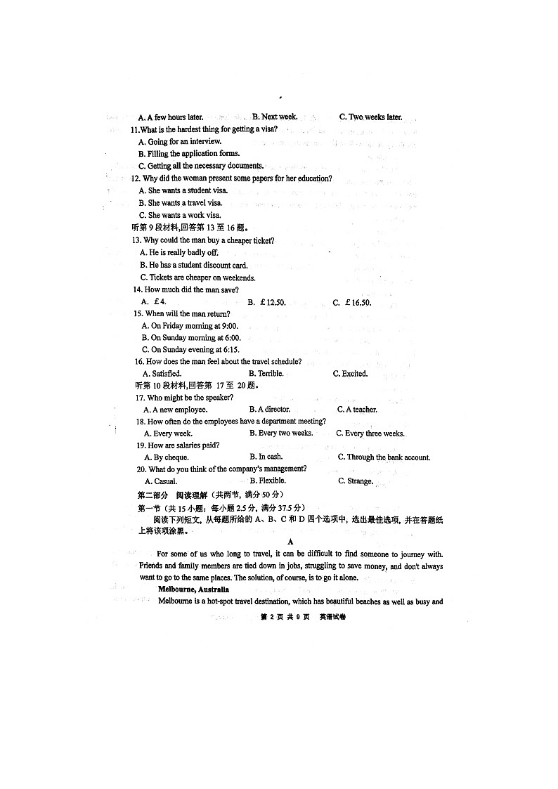 湖南省岳阳市第一中学2020-2021学年高二上学期第三次质量检测（期末）英语试题（图片版含答案）第2页
