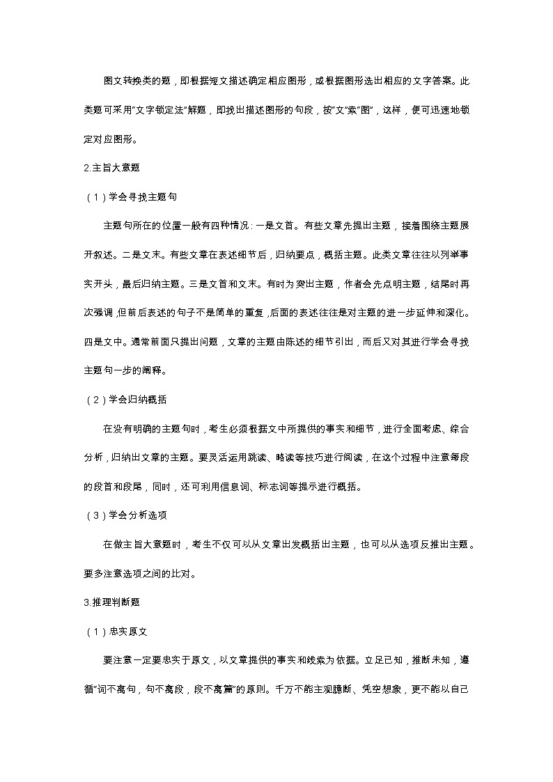 【新课标全国卷】考点1 阅读理解——2022届高考英语一轮复习考点易错题提升练第2页