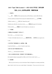 Unit 1 Topic Talk&Lesson 1 _2021-2022学年高二英语北师大版（2019）选择性必修第一册随堂检测