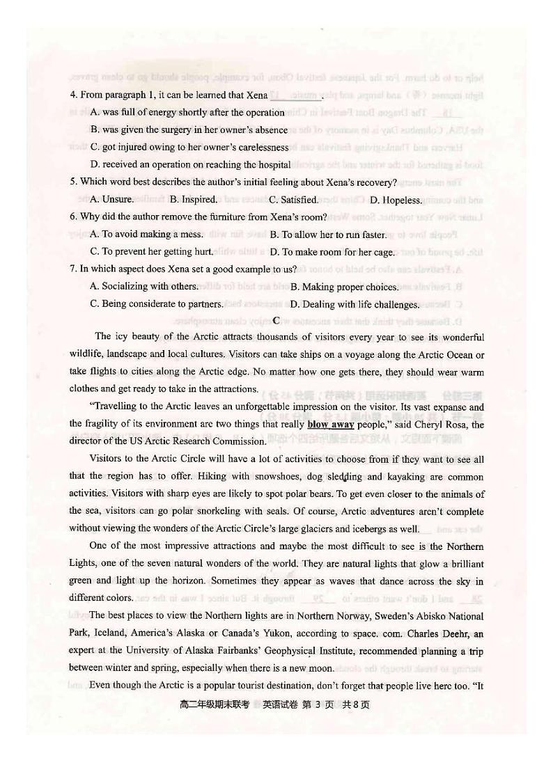 2020-2021学年河南省平顶山市高二下学期五县重点高中期末联考7.1 - 英语试题 PDF版第3页