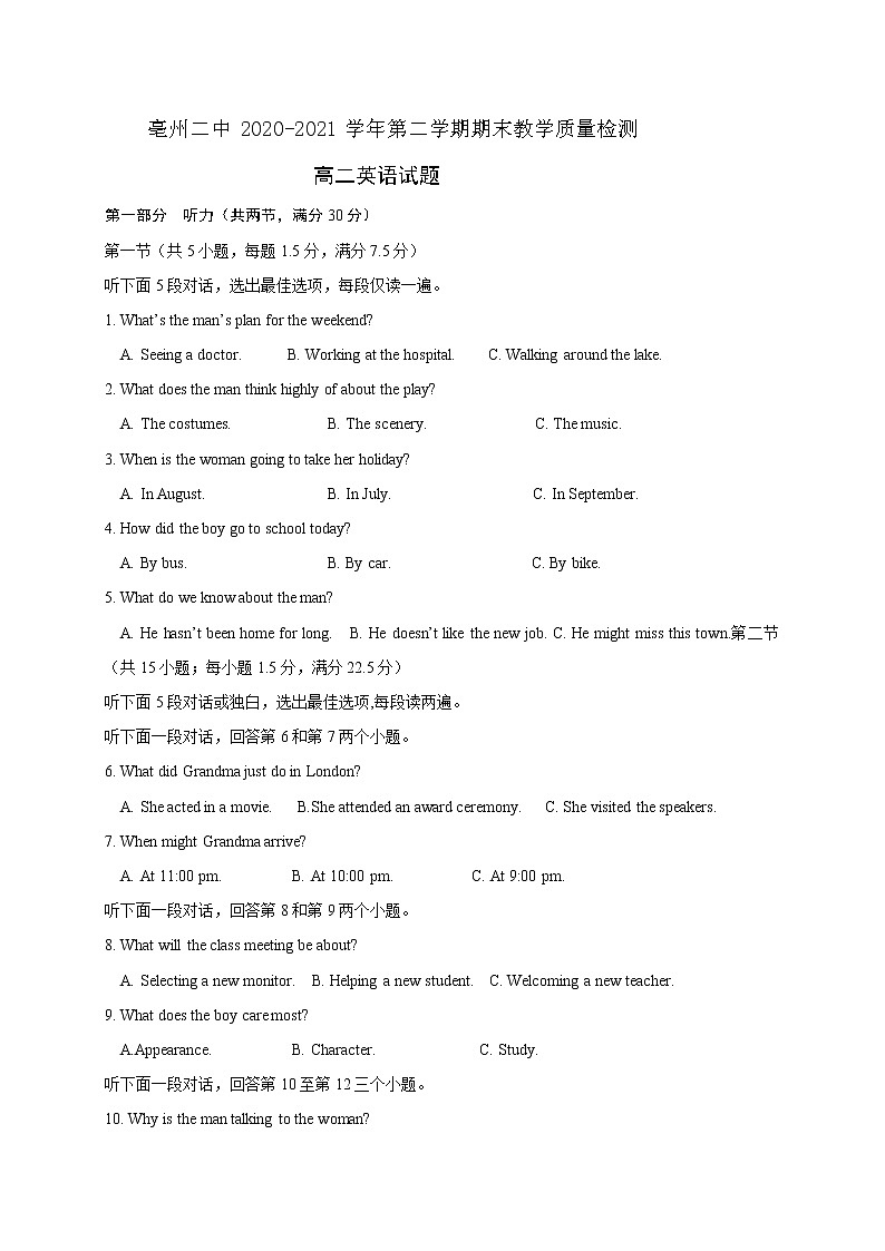 安徽省亳州市第二中学2020-2021学年高二下学期期末考试英语试题（含听力）01