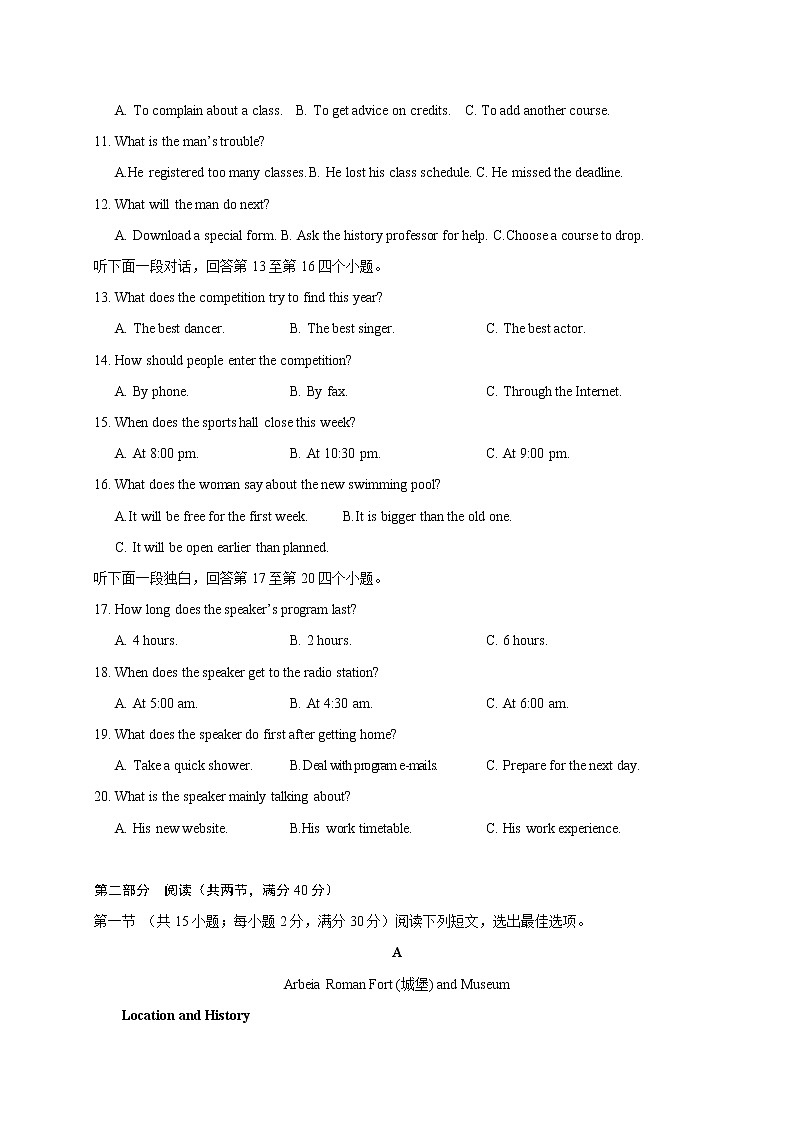 安徽省亳州市第二中学2020-2021学年高二下学期期末考试英语试题（含听力）02
