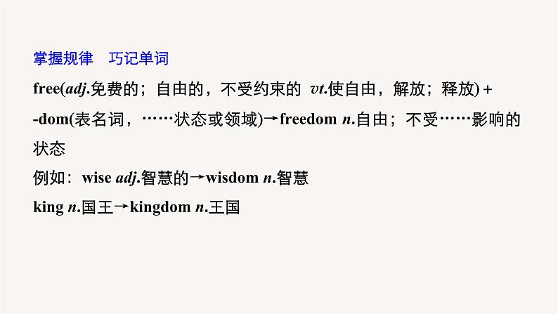 2020-2021学年高中英语人教版(2019)高二选择性必修第四册 Unit 2 Period Two Reading and Thinking—Language Points 课件第6页