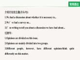 高中英語(yǔ)人教版(2019)高二選擇性必修第四冊(cè) Unit 3 Period Five Writing—An argumentative essay on sea exploration 課件