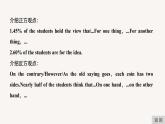 高中英語(yǔ)人教版(2019)高二選擇性必修第四冊(cè) Unit 3 Period Five Writing—An argumentative essay on sea exploration 課件