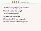 高中英語(yǔ)人教版(2019)高二選擇性必修第四冊(cè) Unit 3 Period Four Using Language & Other Parts 課件