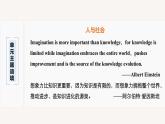 高中英语人教版高二选择性必修4 Unit 1 Period One Reading,Listening and Thinking—Comprehending课件