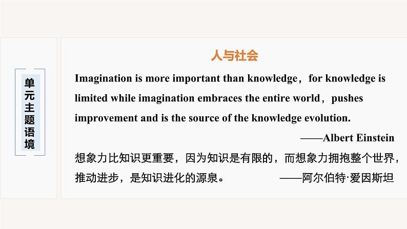 2020-2021学年高中英语人教版高二选择性必修4 Unit 1 Period One Reading,Listening and Thinking—Comprehending课件第2页