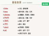 高中英语人教版高二选择性必修4 Unit 1 Period Two Reading，Listening and Thinking—Language Points课件