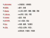 高中英语人教版高二选择性必修4 Unit 1 Period Two Reading，Listening and Thinking—Language Points课件