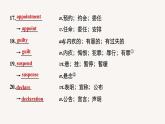 高中英语人教版高二选择性必修4 Unit 1 Period Two Reading，Listening and Thinking—Language Points课件
