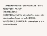 高中英语人教版(2019)选择性必修第四册Unit4 Period Five Writing 课件