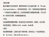 高中英语人教版(2019)选择性必修第四册Unit4 Period Five Writing 课件
