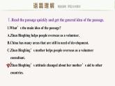 高中英语人教版(2019)选择性必修第四册Unit4 Period Four Using Language & Other Parts课件